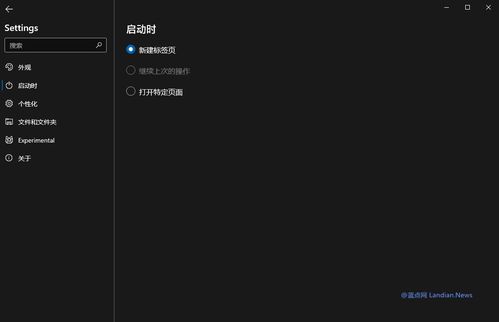 基于微軟流暢設(shè)計體系的Windows 10 UWP資源管理器 簡潔美觀的軟件設(shè)計與開發(fā)實踐